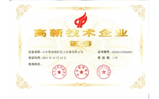 高新技術企業(yè)
